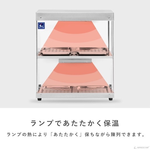 業務用フードケース ウォーマー