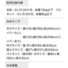 【値下げ】カトージ　バシネット　プレイヤードの画像