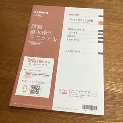 CANON プリンター インクジェット複合機 特大容量ギガタンク搭載 G6030の画像