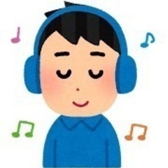音楽聴くのが好きな方いますか？