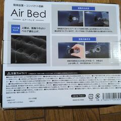 未使用エアーベッドの画像