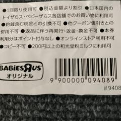 ベビー用品セットの画像
