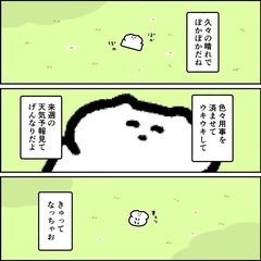 明日の昼頃