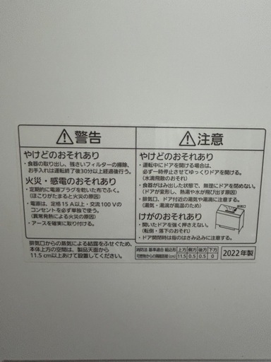 Panasonic食洗機　NP-TSK1