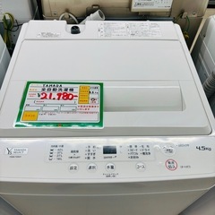 『洗濯機お探しの方必見』　YAMADA　全自動洗濯機　4.5kg　2023年製　★802★