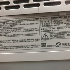 〔相手決まりました〕サーキュレーター衣類乾燥除湿機 デシカント式の画像