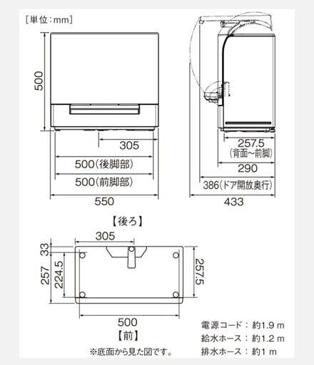 Panasonic食洗機　NP-TSK1