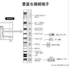 Hisense(ハイセンス)32V型 液晶テレビ
2021年モデル 2022年製の画像