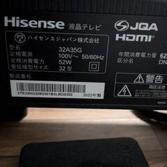Hisense(ハイセンス)32V型 液晶テレビ
2021年モデル 2022年製の画像