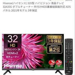 Hisense(ハイセンス)32V型 液晶テレビ
2021年モデル 2022年製の画像