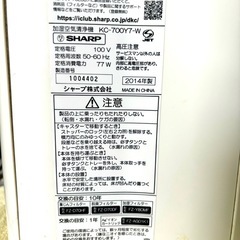 2014年製 SHARP加湿空気清浄機の画像