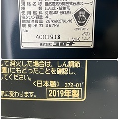 NO.1820【2019年製】CORONA コロナ 石油ストーブ SX-E2919Y 8~10畳 暖房器具 中古の画像