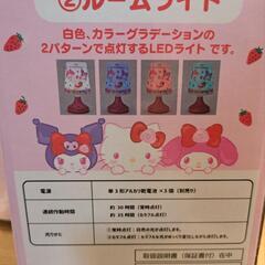 【新品】サンリオ　サクマ　一番くじ　ラストワン　スツール　ライト　２点セットの画像
