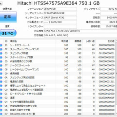 中古2.5インチHDD750 2個セットの画像