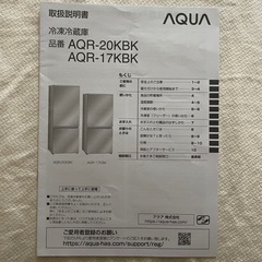 冷蔵庫 AQUA ホワイト説明書付き 168Lの画像