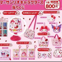 【新品】サンリオ　サクマ　一番くじ　ラストワン　スツール　ライト　２点セットの画像