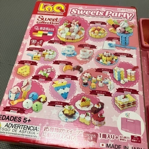 パズル LaQ sweets party