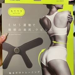運動器・美尻・くびれ