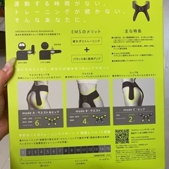 運動器・美尻・くびれの画像