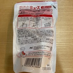 薬用せっけんミューズ詰替用の画像
