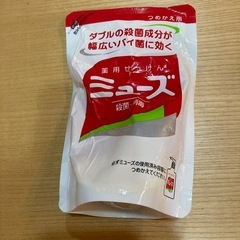 薬用せっけんミューズ詰替用
