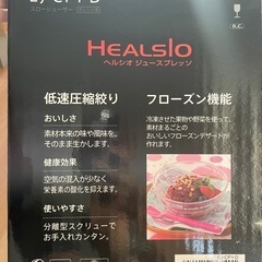 スロージューサーの画像