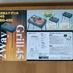 【未使用】　BBQグリルの画像