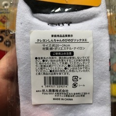 しんちゃんソックス5点セットの画像