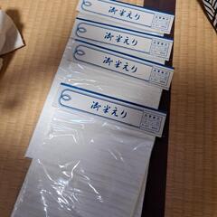 半襟の画像