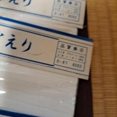 半襟の画像
