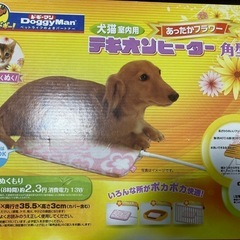 犬、猫用　テキオンヒーターの画像