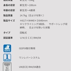 美品　ISOFIX対応　エールべべ・クルット4i プレミアムⅡ チャイルドシート新生児〜18㎏の画像