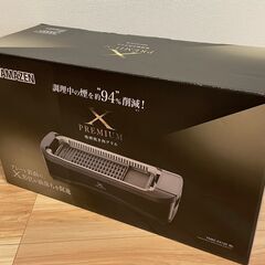 ＹAMAZEN吸煙焼き肉グリル（箱・説明書付）の画像