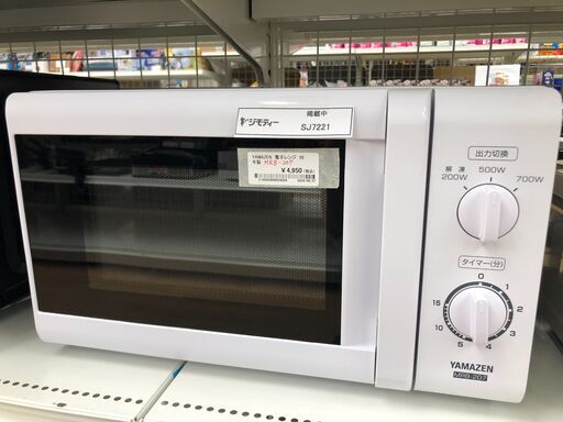 ★ジモティ割あり★ 山善　ヤマゼン　YAMAZEN 電子レンジ MRB-207  20年製 動作確認／クリーニング済み SJ7221