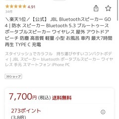 新品未使用JBL Bluetoothスピーカー GO 4 | 防水 スピーカー Bluetooth 5.3の画像