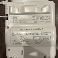 布団乾燥機　カラリエ　ツインノズル　FK-W1-WPの画像