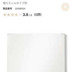 無印良品/スチールユニットシェルフ追加棚3枚