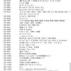 DELLゲーミングPC、MSIゲーミングモニターの画像