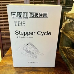 【武蔵小山店】 未使用 EBiS エビス らくらく自転車運動 ステッパーサイクル ステッパー ステップ 足踏み 健康器具 ジョギング 未使用品 開封のみの画像
