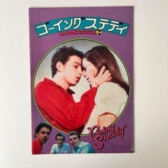 【おしゃれパンフレット】　映画 パンフレット まとめ売り 3冊セットの画像