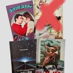 【おしゃれパンフレット】　映画 パンフレット まとめ売り 3冊セット