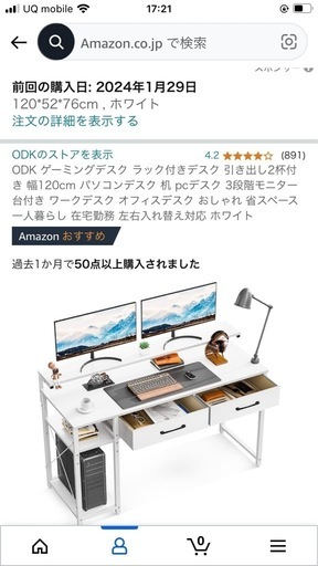 パソコンデスク【取引中】