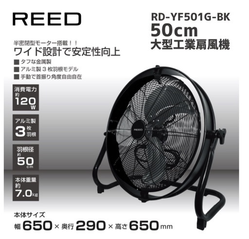 巨大型 工業用　扇風機 直径50cm