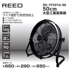 巨大型 工業用　扇風機 直径50cm