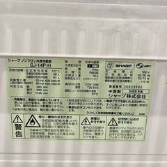 【決まりました】シャープ　冷蔵庫の画像