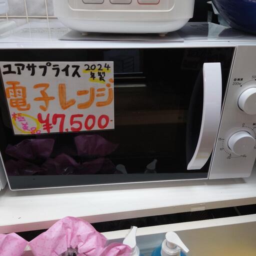 本年度製　2024年製　電子レンジ　美品