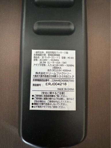 DOCTOR AIR シートチェアセット MS-001 ブラウン