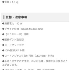 ダイニング　ペンダント照明　2個セットの画像