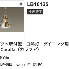 ダイニング　ペンダント照明　2個セットの画像