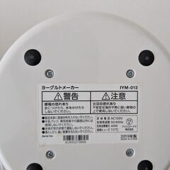 ヨーグルトメーカー 甘酒メーカー の画像